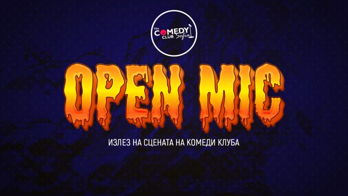 open mic програма комеди клуб