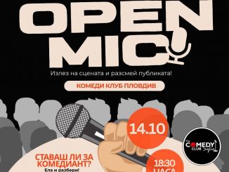 open mic комеди фестивал пловдив 2026 програма